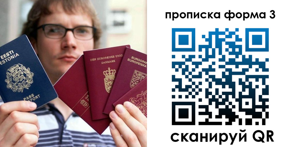временная прописка в Петухово