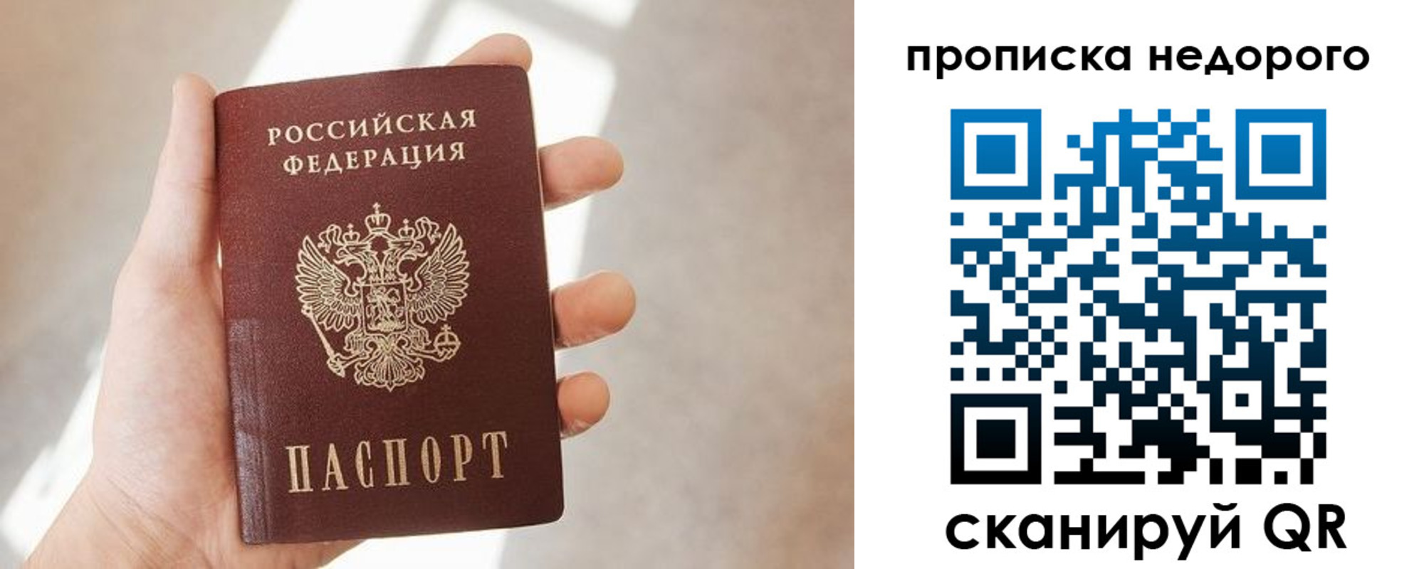 временная регистрация в квартире в Петухово