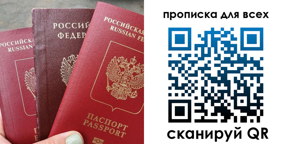 прописка гарантия в Петухово
