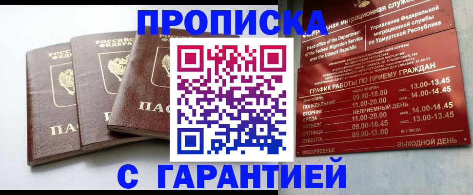 временная регистрация надежно в Петухово