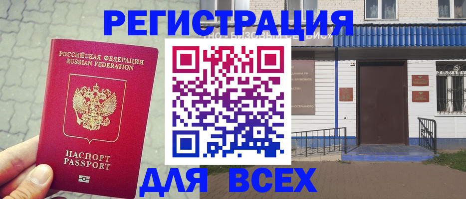 временная регистрация адрес в Петухово