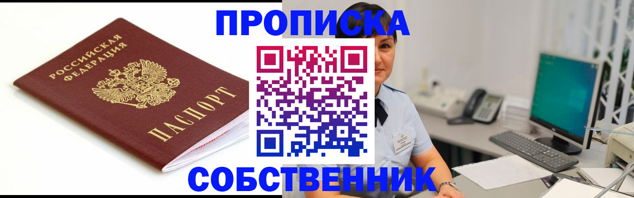 прописка поиск в Петухово