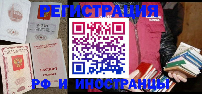 прописка в Петухово