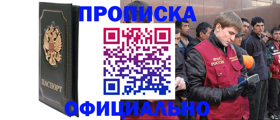 временная регистрация 2025 в Петухово