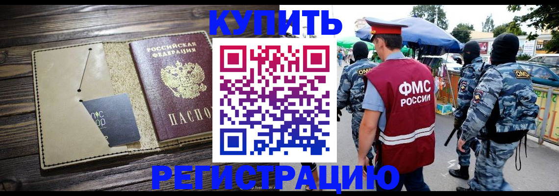 прописка штамп в Петухово