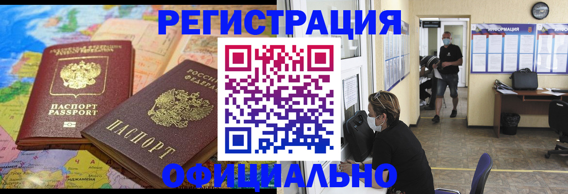 временная регистрация поиск в Петухово