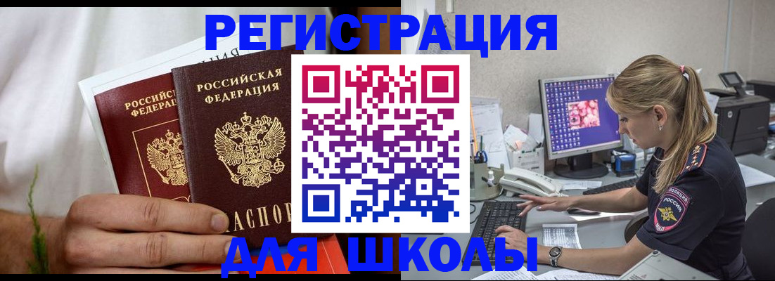 прописка гарантия в Петухово